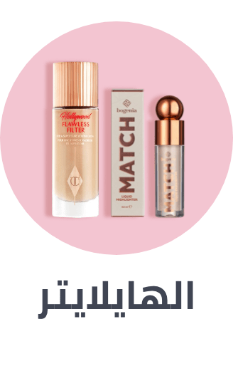 /beauty/makeup-16142/face-18064/make-up-highlighters?sort[by]=popularity&sort[dir]=desc&limit=50
