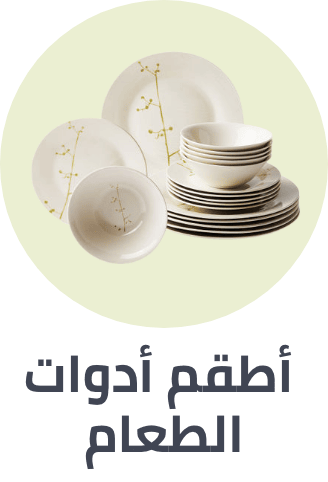 /home-and-kitchen/kitchen-and-dining/serveware/home-mini-sale-may-sa