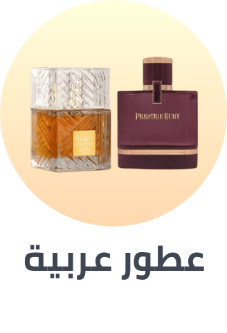 /arabic-fragrances/?sort[by]=popularity&sort[dir]=desc&limit=50