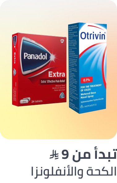 /health/cough-cold-and-flu/one-big-sale-offers/
