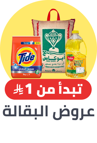 Grocery