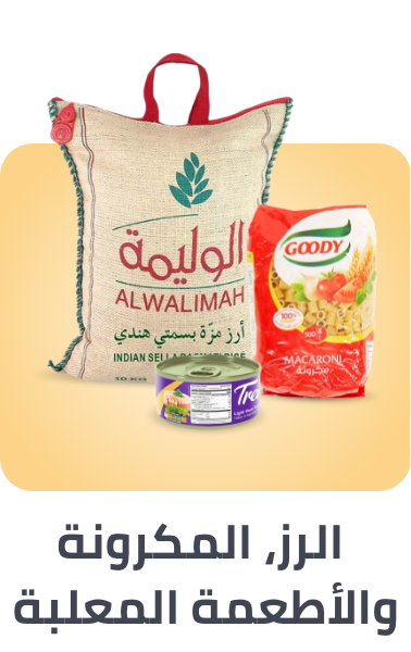 /rice-pasta-canned-al-othaim/?sort[by]=popularity&sort[dir]=desc&limit=50