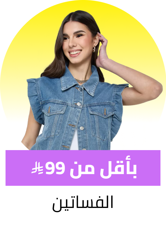 /fashion/women-31229/tops-under-99-FA_03/?sort[by]=popularity&sort[dir]=desc&limit=50&page=1&isCarouselView=false