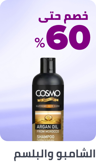 /beauty/hair-care/shampoo-and-conditioners/beauty-sale-may-25-sa