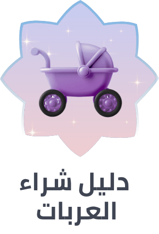 /stroller-buying-guide