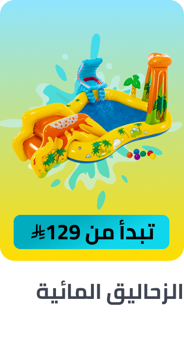 /toys-and-games/sports-and-outdoor-play/pools-water-fun/water-slides/splash-event-2025-sa/