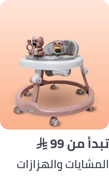 /baby-products/infant-activity/baby-sale-sa/?sort[by]=popularity&sort[dir]=desc&limit=50