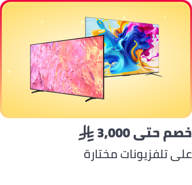 /samsung-tv-deals-aug23-sa?f[isCarousel]=True