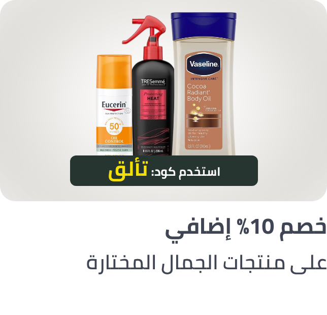 /extra-10-beauty-bag-sa/