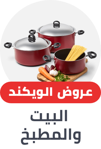 Home & kitchen
