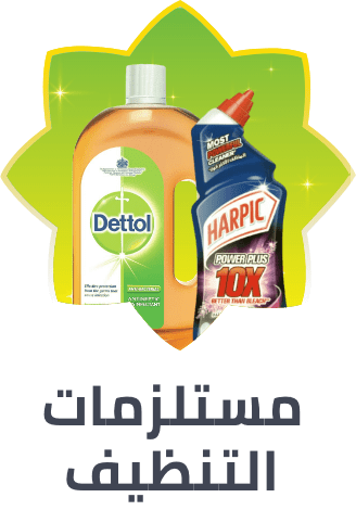 /cleaning-supplies-al-othaim/?sort[by]=popularity&sort[dir]=desc&limit=50