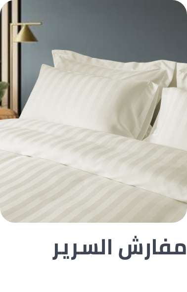 /home-and-kitchen/bedding-16171/duvet-covers-and-sets/bath-and-bedding-essentials-ae-sa/?sort[by]=popularity&sort[dir]=desc&limit=50
