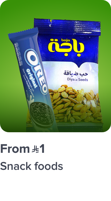 /grocery-store/snack-foods/al-othaim-markets