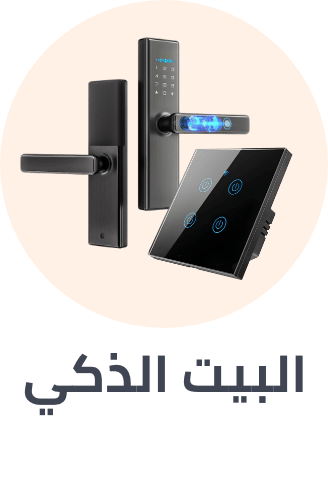 /smart-home-essentials/