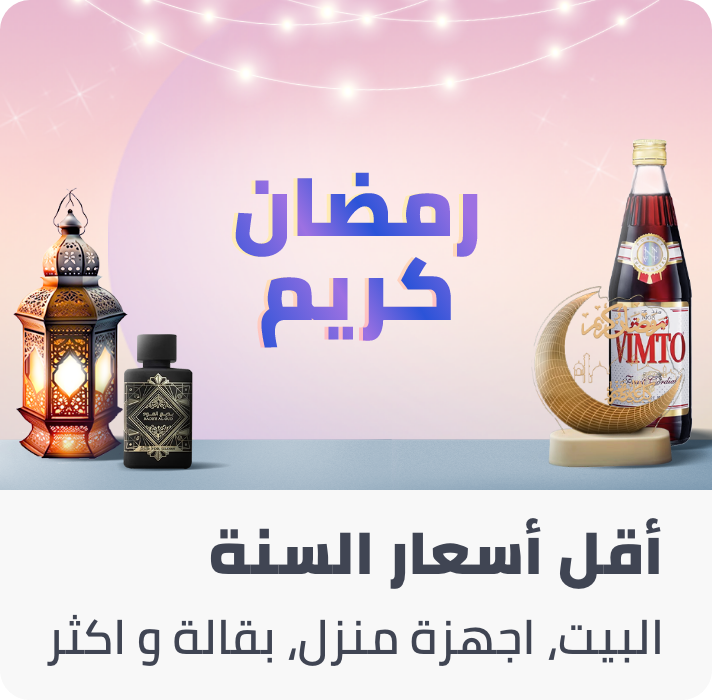 /ramadan-sale-offers-saudi