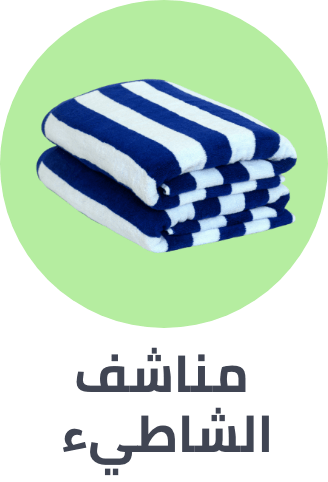 /home-and-kitchen/bath-16182/towels-19524/beach-towels/