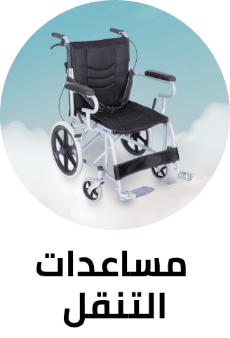 /health/medical-supplies-and-equipment/mobility-aids-and-equipment?f[is_fbn]=1&sort[by]=popularity&sort[dir]=desc&limit=50