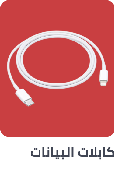 /electronics-and-mobiles/mobiles-and-accessories/accessories-16176/data-cables/extra-stores/?sort[by]=popularity&sort[dir]=desc&limit=50