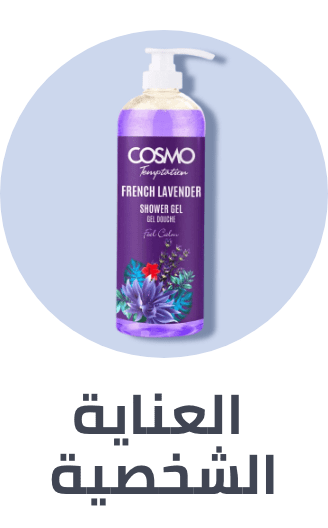 /personal-care-all/
