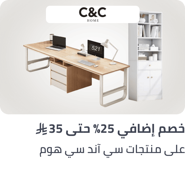 /cchome-25p-35m-sa/
