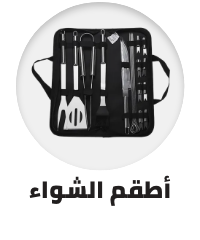 /home-and-kitchen/patio-lawn-and-garden/outdoor-cooking/barbeque-tools-accessories/grill-set?sort[by]=popularity&sort[dir]=desc