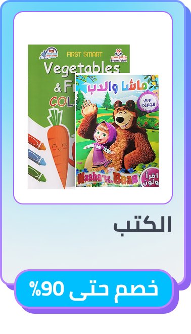 /books/noon-deals-sa/