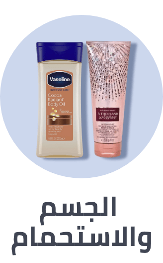 /beauty/personal-care-16343/bath-and-body?sort[by]=popularity&sort[dir]=desc&limit=50