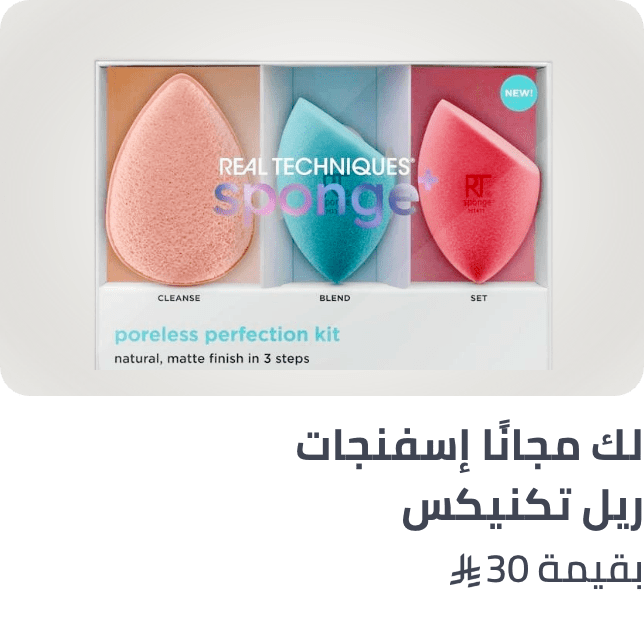 /realtechniques-freebie-sa/