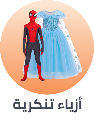 /toys-and-games/dressing-up-and-costumes?sort[by]=popularity&sort[dir]=desc&limit=50