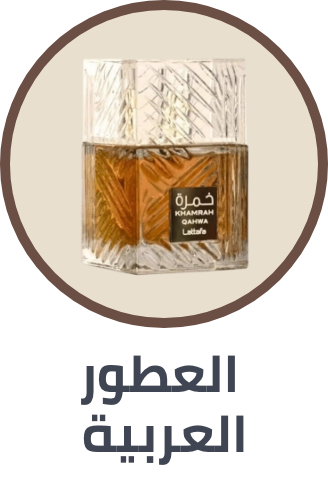 /arabic-fragrances