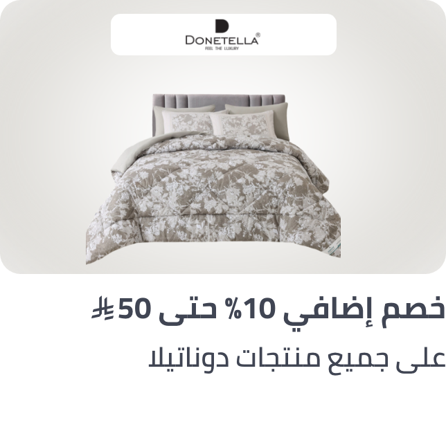 /donetella-10p-home-april-sa