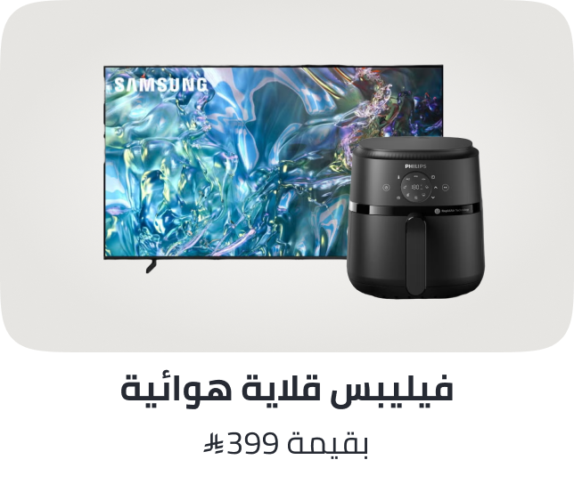 /tvs-philips-air-fryer-freebie-jul-25-sa/