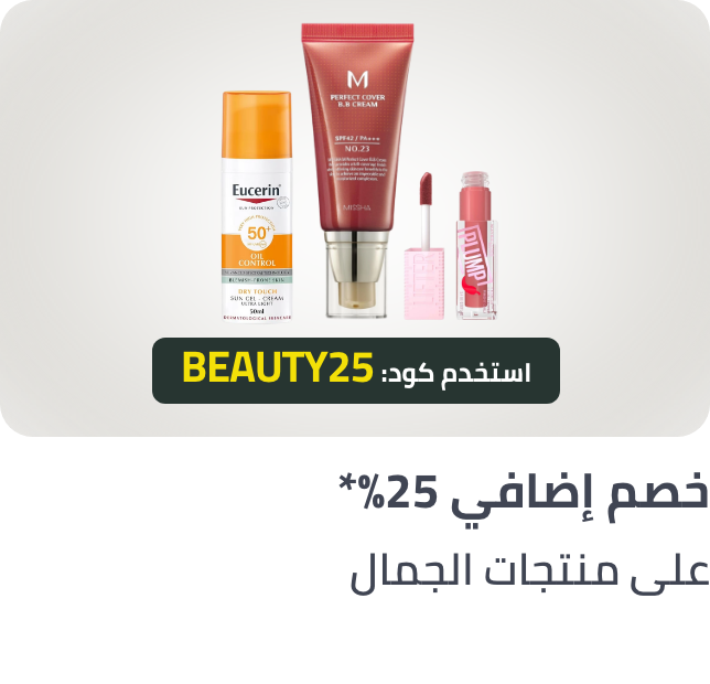 /all-beauty-noon-sa