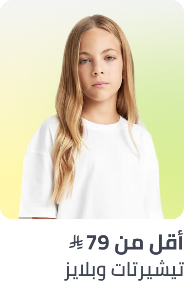 /kids-tops-under99-FA_03/