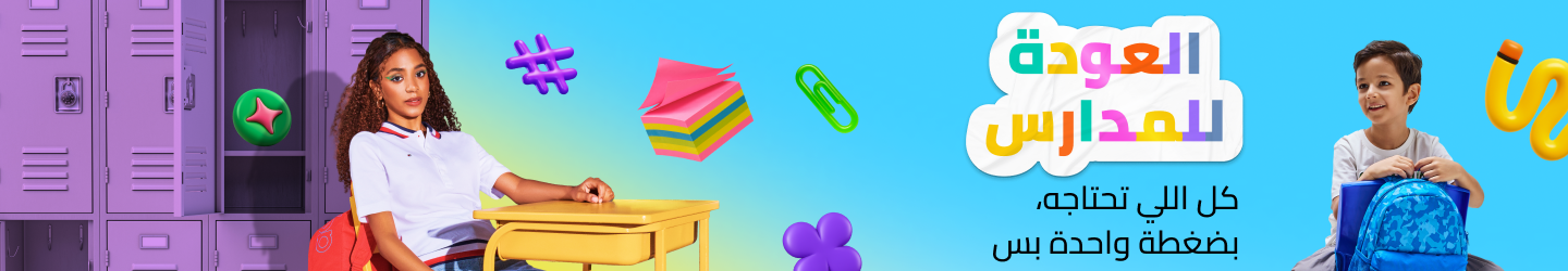 /back-to-school-sale-offers