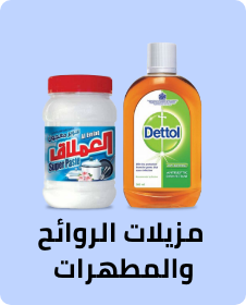 /grocery-store/home-care-and-cleaning/deodorizers-disinfectant