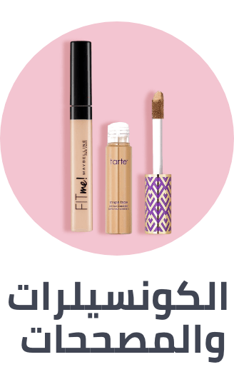 /beauty/makeup-16142/face-18064/concealers-and-neutralizers?sort[by]=popularity&sort[dir]=desc&limit=50