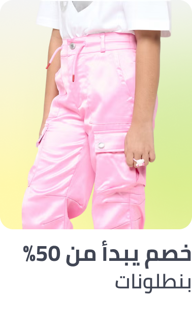/kids-pants-min50-FA_03/
