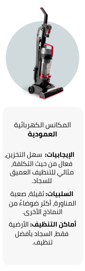 /home-and-kitchen/home-appliances-31235/vacuums-and-floor-care/upright-vacuums?sort[by]=popularity&sort[dir]=desc
