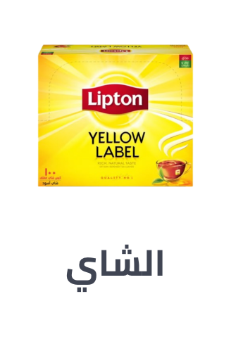 /grocery-store/beverages-16314/tea/al-othaim-markets/?sort[by]=popularity&sort[dir]=desc&limit=50