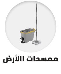 /home-and-kitchen/household-supplies/cleaning-supplies-16799/mopping