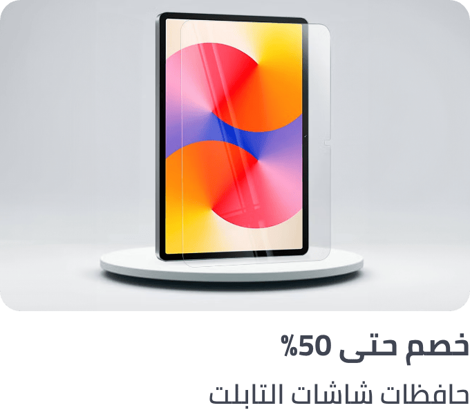 /electronics-and-mobiles/tablets-and-accessories/tablet-accessories/screen-protectors-27716