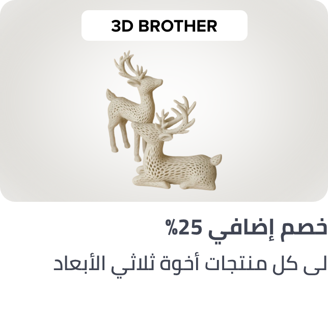 /3dbrothers-25p-sa/