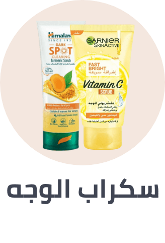 /beauty/skin-care-16813/skincare-cleansers/face-scrubs/