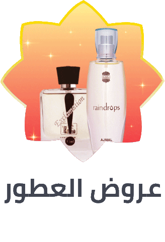 /beauty/fragrance/ramadan-sale-offers-saudi