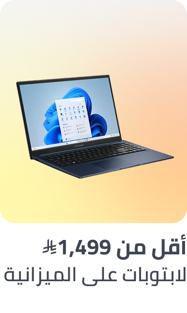 /electronics-and-mobiles/computers-and-accessories/laptops?f[price][max]=1499&f[price][min]=0&sort[by]=popularity&sort[dir]=desc&limit=50