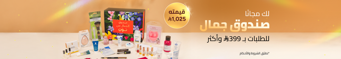 /november-beauty-box-sa/