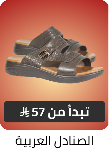 /fashion/men-31225/shoes-17421/sandals-21961/mens-arabic-sandals/fashion-men/?f%5Bprice%5D%5Bmax%5D=659&f%5Bprice%5D%5Bmin%5D=57&isCarouselView=false&limit=50&sort%5Bby%5D=popularity&sort%5Bdir%5D=desc