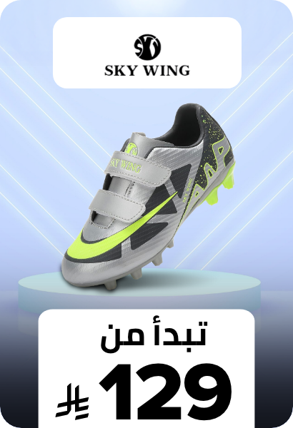 /p-111215/fashion/sky_wing/?f[fashion_department][]=kids_unisex&sort[by]=price&sort[dir]=asc&limit=50&page=1&isCarouselView=false