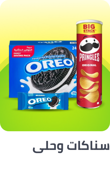 /grocery-store/snack-foods/al-othaim-markets/?sort[by]=popularity&sort[dir]=desc&limit=50